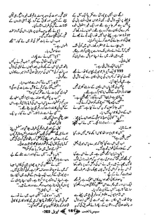 Suspense Digest April 2023