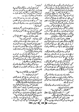 Suspense Digest April 2023