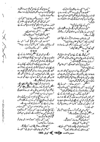 Suspense Digest April 2023