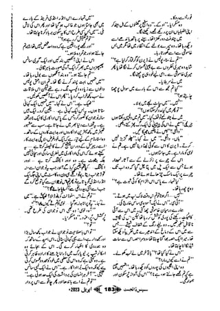 Suspense Digest April 2023