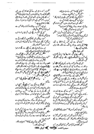 Suspense Digest April 2023