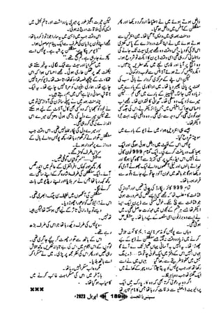 Suspense Digest April 2023