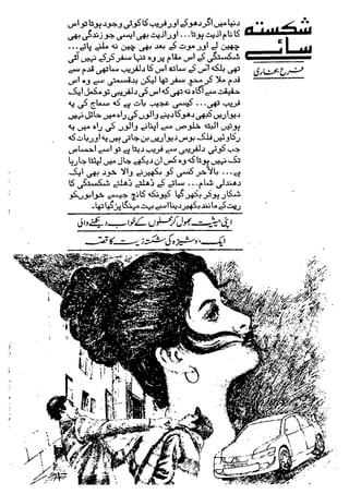 Suspense Digest April 2023