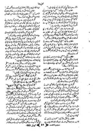 Suspense Digest April 2023