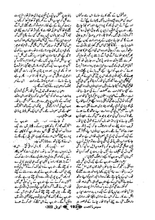 Suspense Digest April 2023