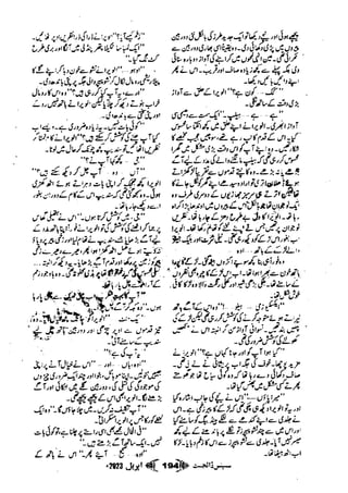 Suspense Digest April 2023