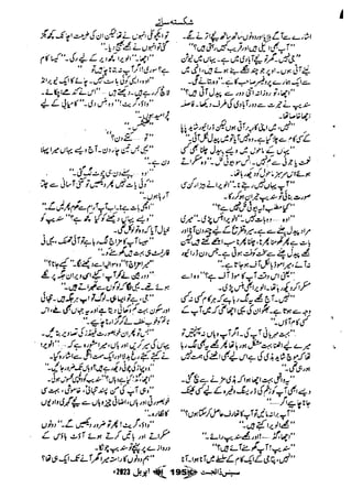 Suspense Digest April 2023