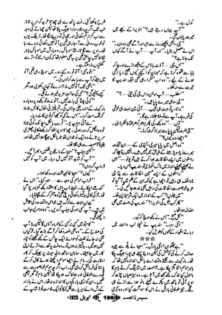 Suspense Digest April 2023