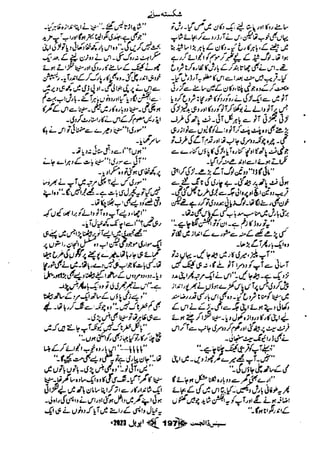 Suspense Digest April 2023