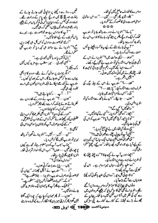 Suspense Digest April 2023