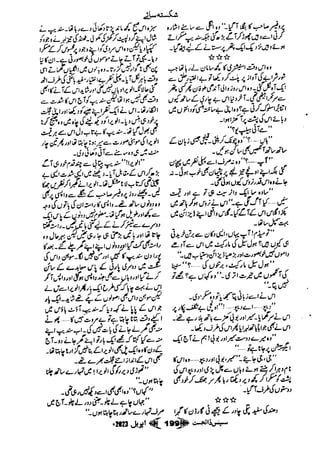 Suspense Digest April 2023