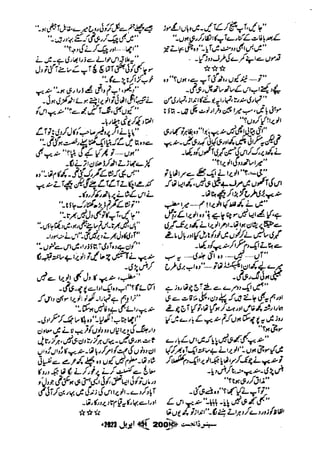 Suspense Digest April 2023