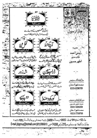 Suspense Digest April 2023