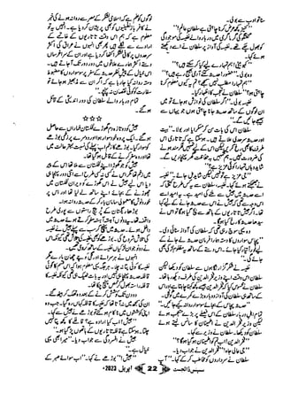 Suspense Digest April 2023