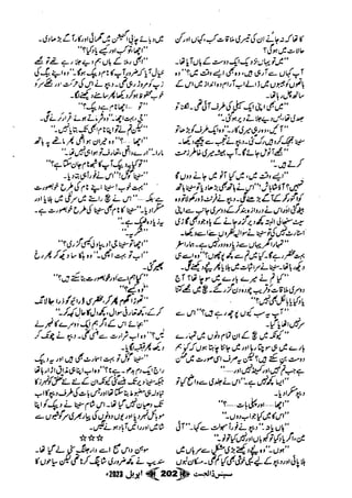 Suspense Digest April 2023