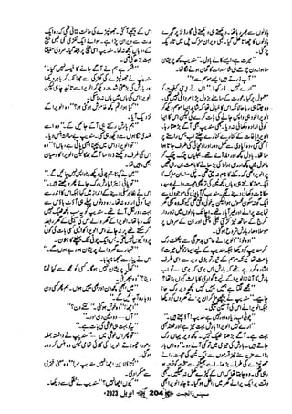 Suspense Digest April 2023