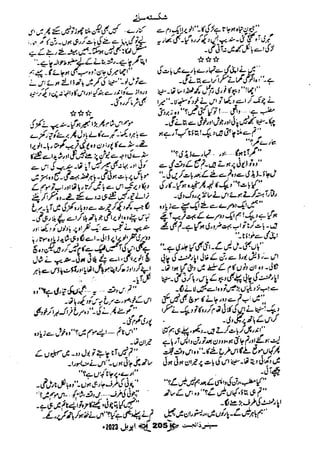 Suspense Digest April 2023