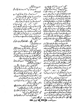 Suspense Digest April 2023