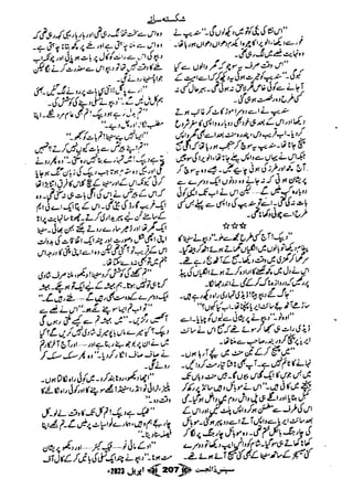 Suspense Digest April 2023