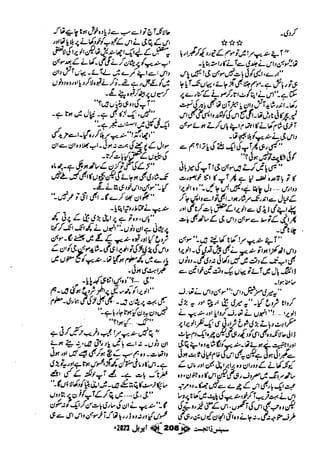 Suspense Digest April 2023