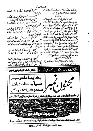 Suspense Digest April 2023