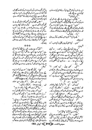 Suspense Digest April 2023