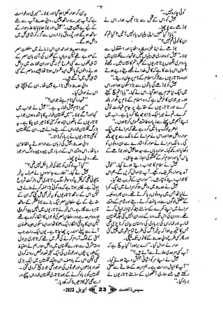 Suspense Digest April 2023