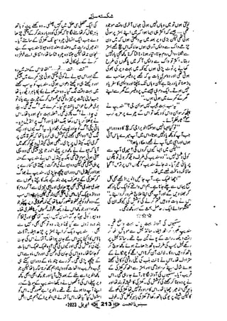 Suspense Digest April 2023