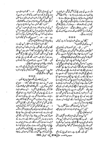 Suspense Digest April 2023