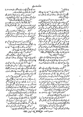 Suspense Digest April 2023