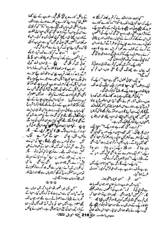 Suspense Digest April 2023