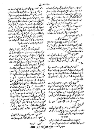 Suspense Digest April 2023