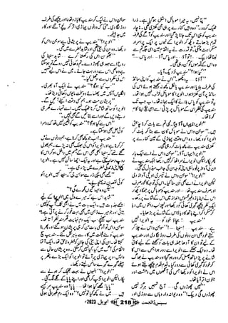 Suspense Digest April 2023