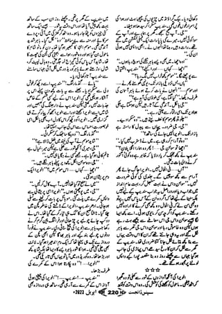 Suspense Digest April 2023