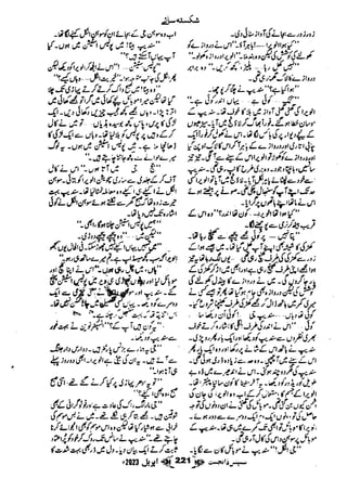 Suspense Digest April 2023