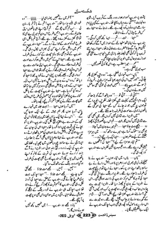 Suspense Digest April 2023