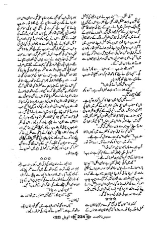 Suspense Digest April 2023