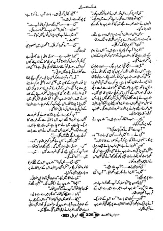 Suspense Digest April 2023