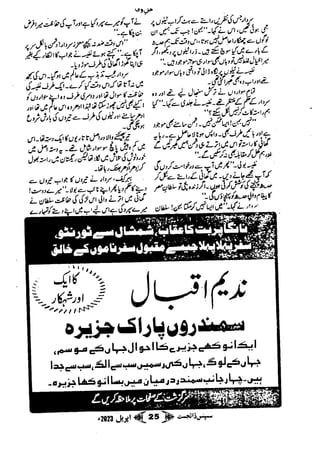 Suspense Digest April 2023