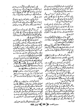 Suspense Digest April 2023