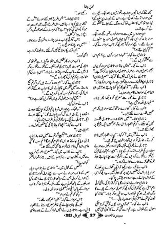 Suspense Digest April 2023