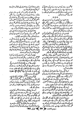 Suspense Digest April 2023