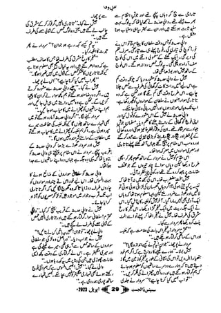 Suspense Digest April 2023