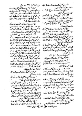 Suspense Digest April 2023