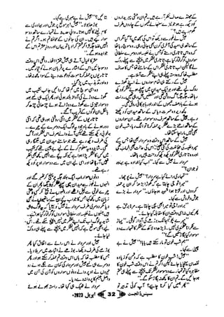 Suspense Digest April 2023