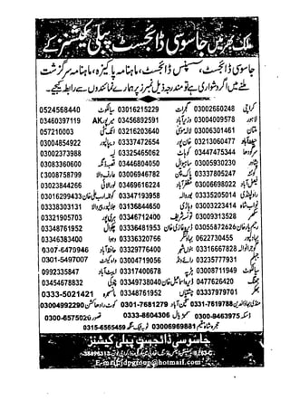 Suspense Digest April 2023