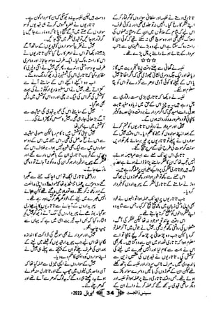 Suspense Digest April 2023