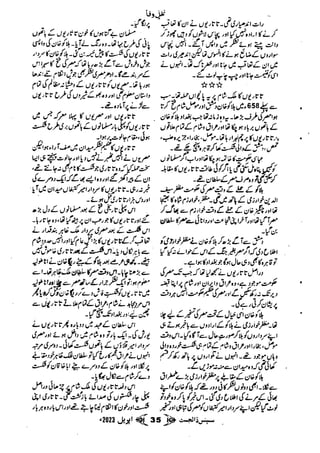 Suspense Digest April 2023