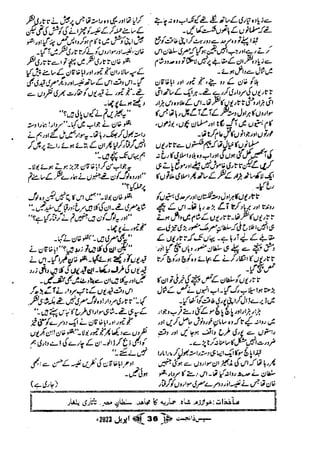 Suspense Digest April 2023