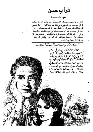 Suspense Digest April 2023